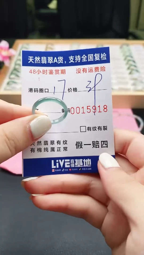 未镶嵌戒指翡翠 天然A货翡翠戒圈5981