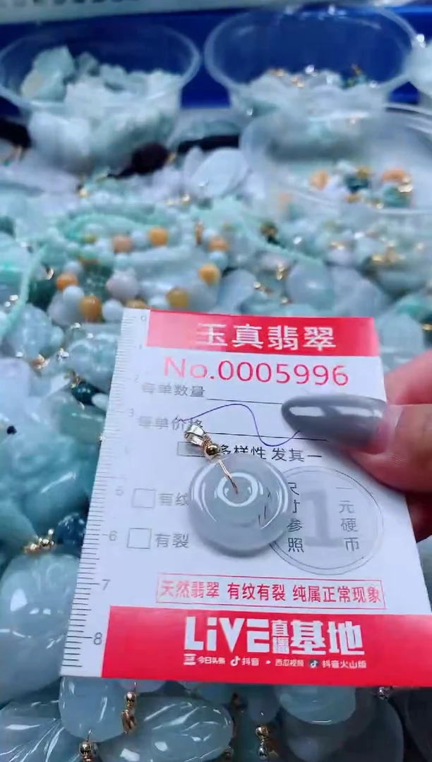 吊坠(不含链)未镶嵌翡翠5996