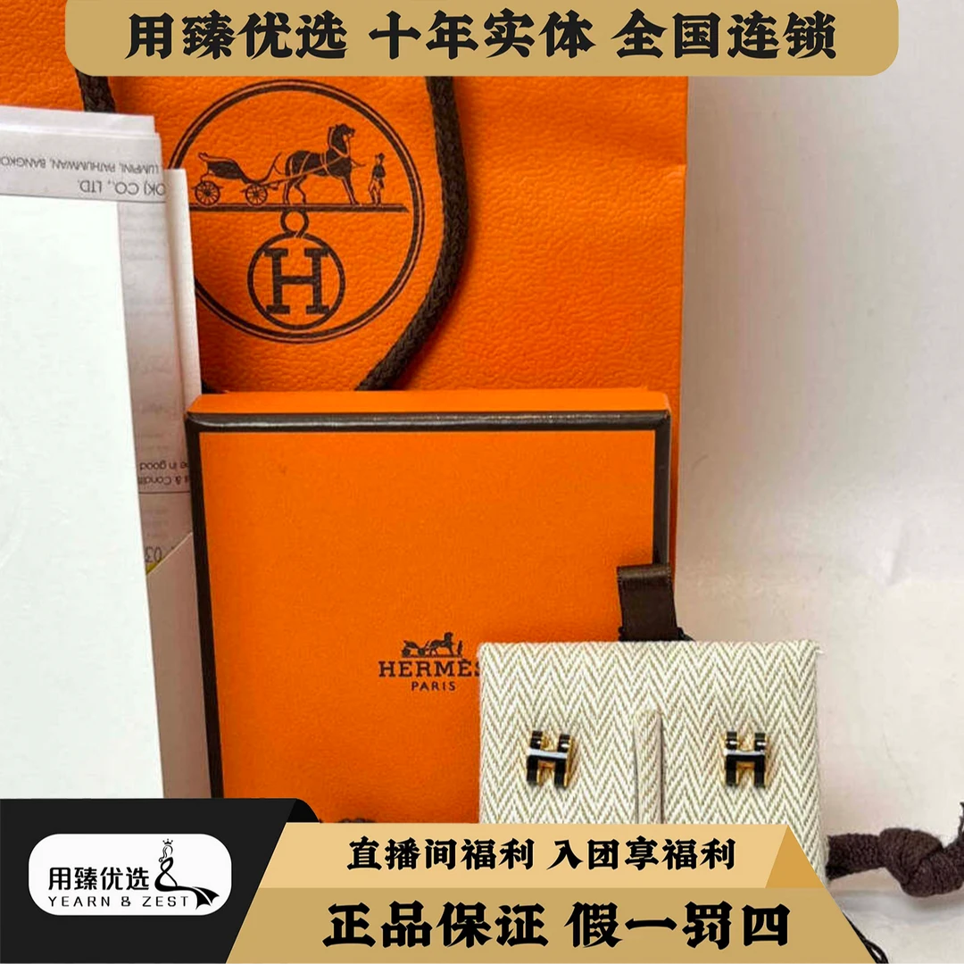 未使用 Hermes/爱马仕 H耳钉黑色 /BI8325886