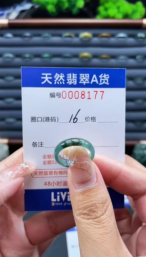 未镶嵌戒指翡翠戒圈