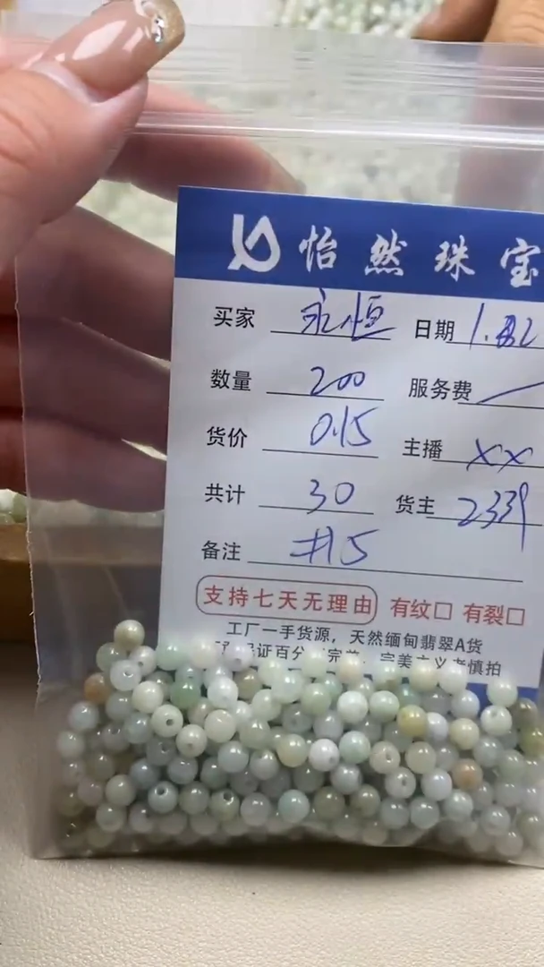 【闪购商品】翡翠手串未镶嵌永恒卡5（200/0.15）