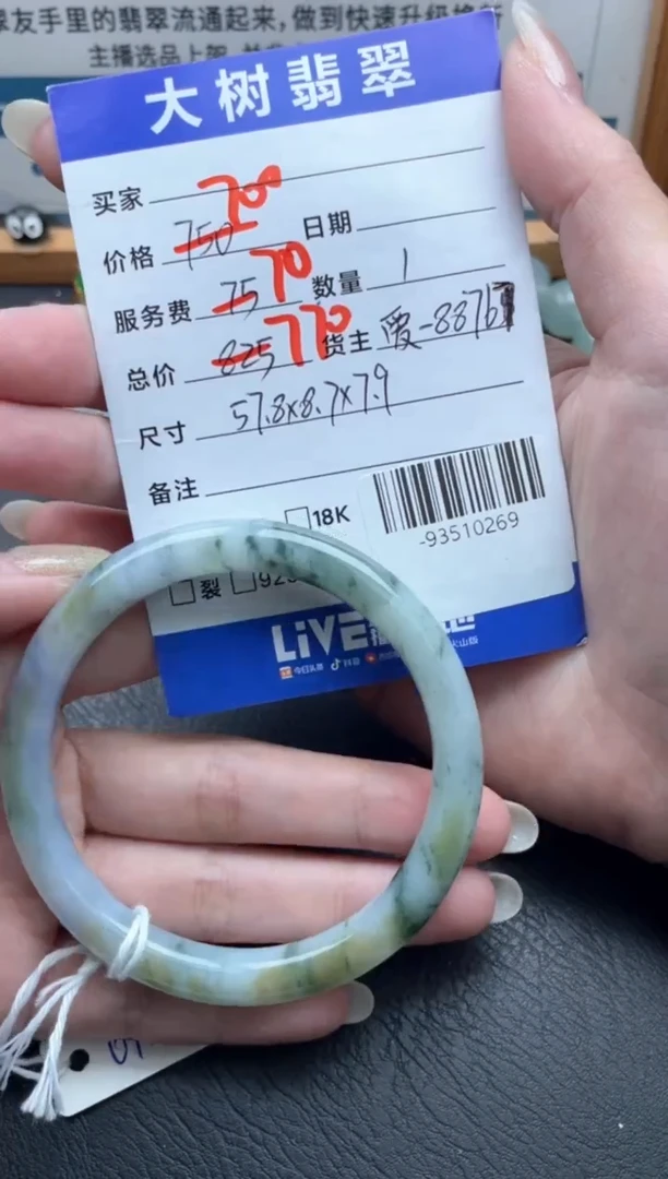 未镶嵌手镯翡翠多人-93510269
