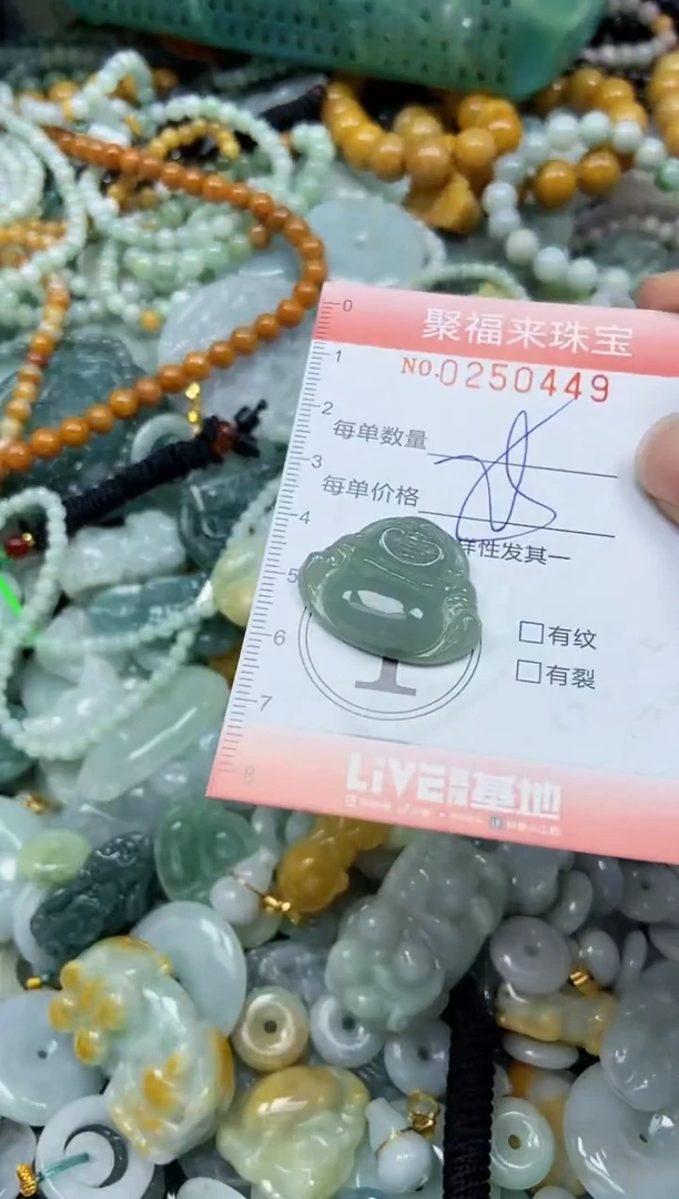 未镶嵌挂件翡翠闪购0250449
