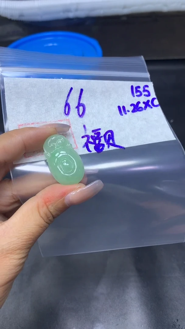 未镶嵌定制翡翠155福贝+66元+拍一发一