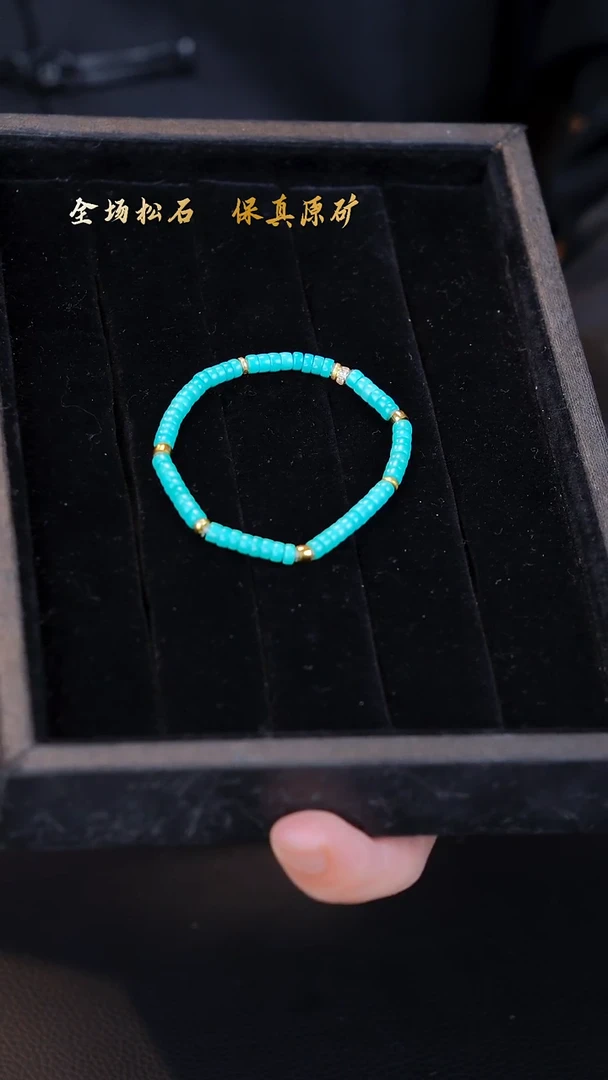 18K金镶嵌绿松石手链1