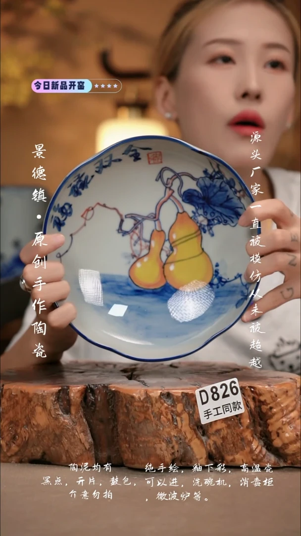 其他D826新十二器瓷器