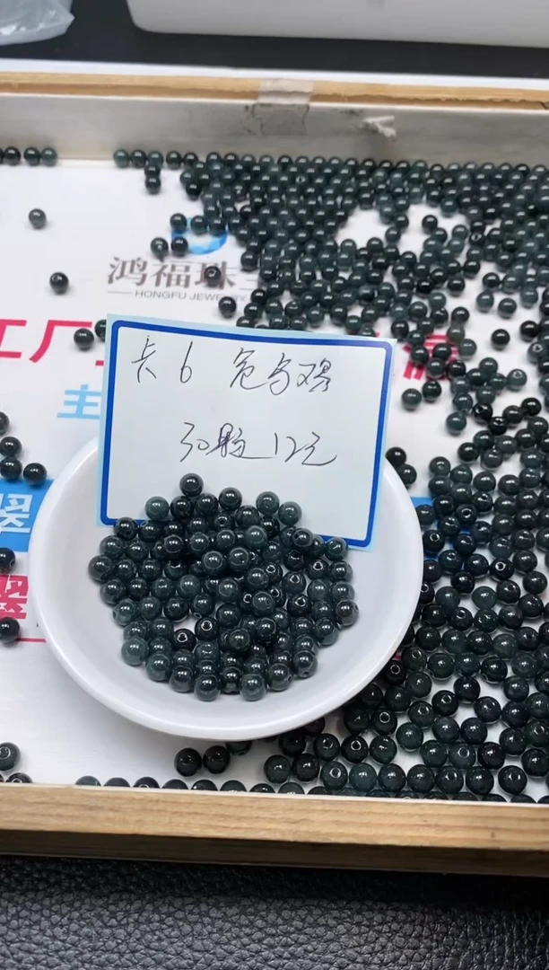 手饰翡翠未镶嵌6696#危乌鸡散珠6mm30颗12元