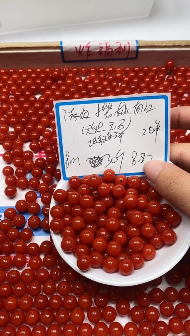 【闪购商品】南红玛瑙散珠未镶嵌L378樱桃红楠红8mm30颗8.8元