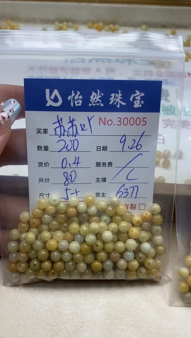 未镶嵌手链翡翠苏****！单：30005