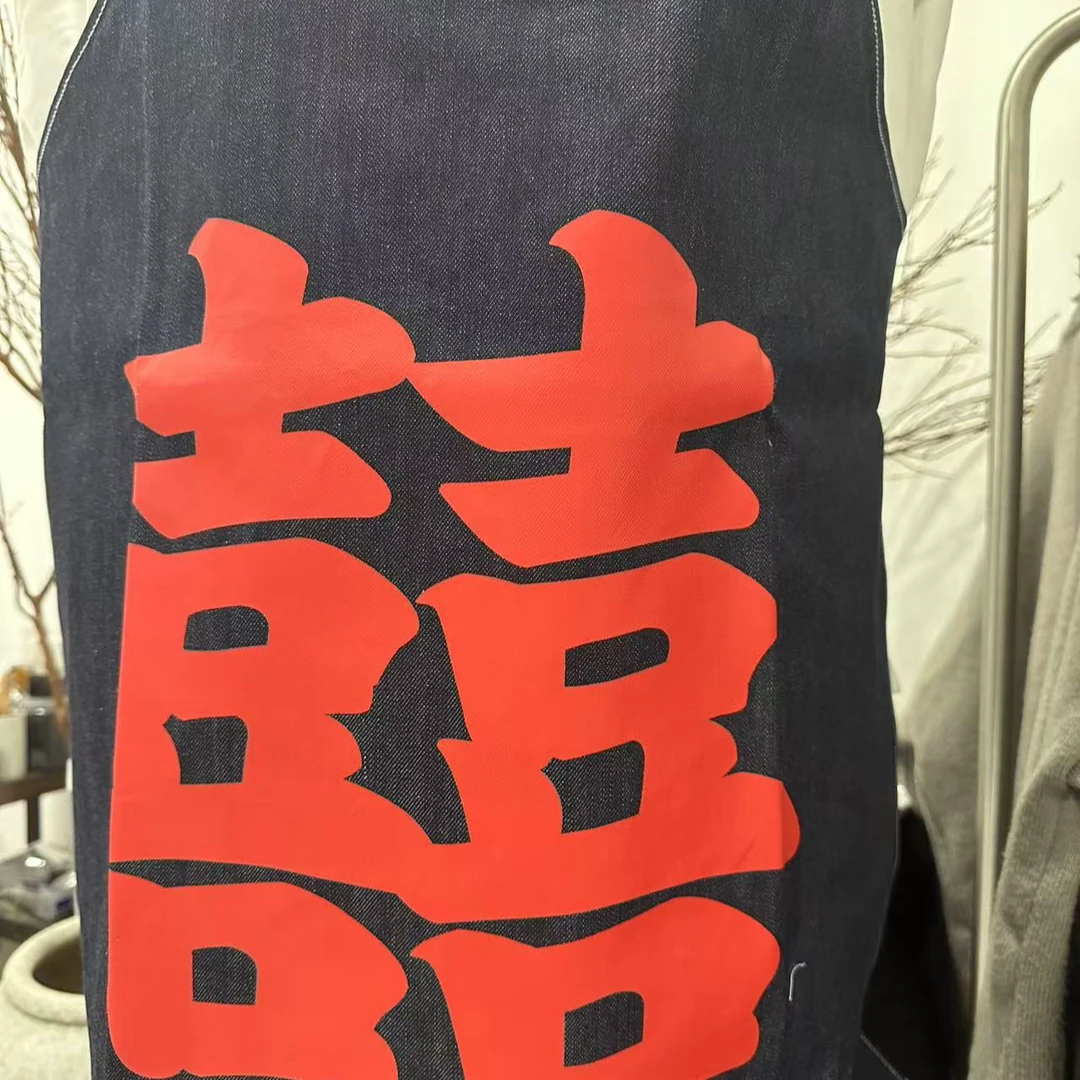 囍字家用厨房围裙  1个