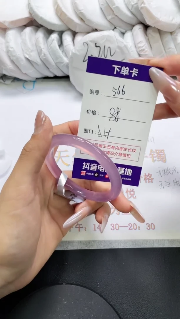 未镶嵌手镯玛瑙/玉髓566