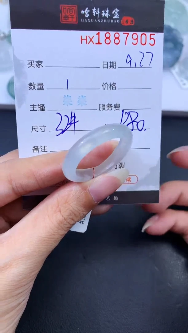 未镶嵌挂件翡翠哈轩 戒圈1