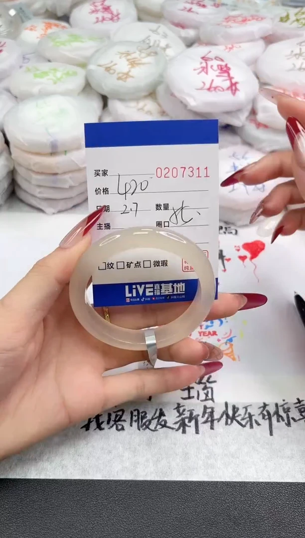 【闪购商品】玛瑙/玉髓手镯未镶嵌7311