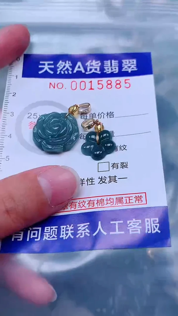 吊坠(不含链)未镶嵌翡翠1
