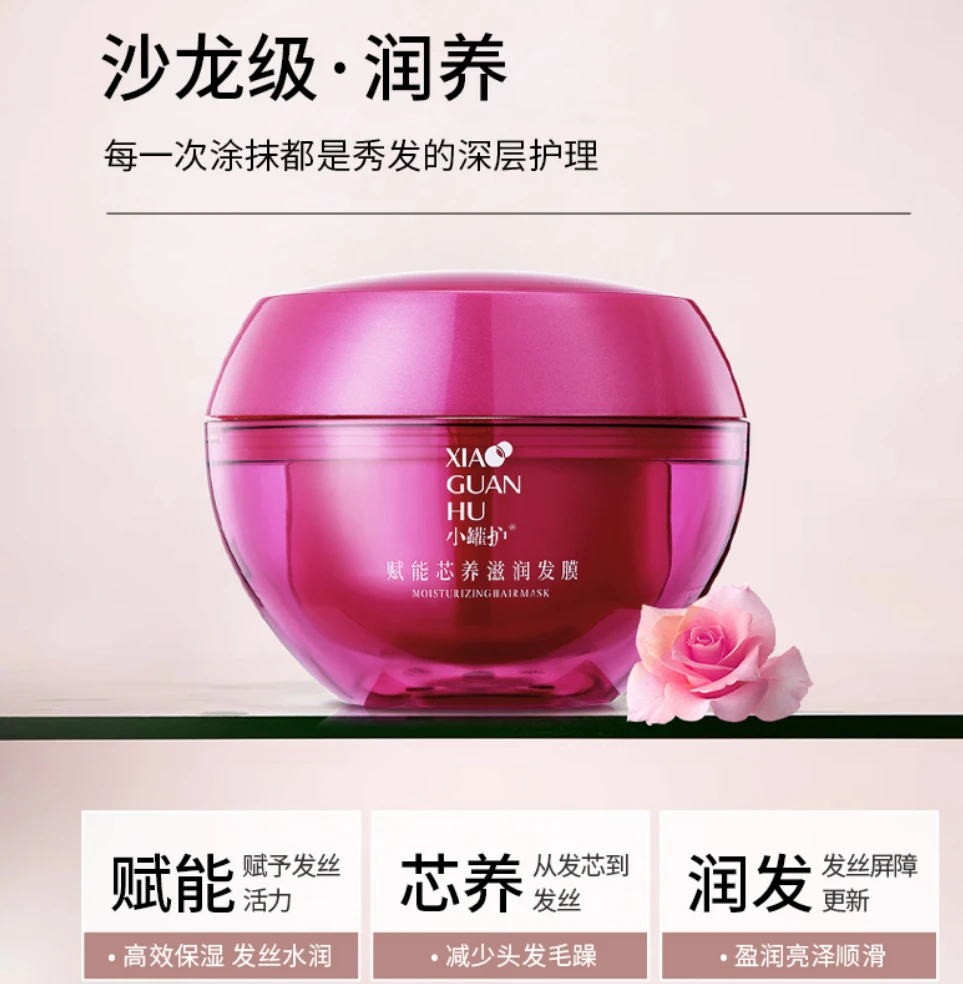 【曼玉专享】小罐护赋能芯养滋润发膜