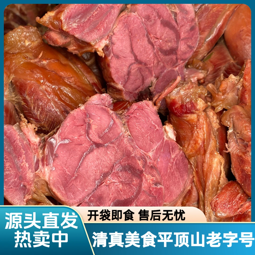 清真牛腱肉平顶山老字号开袋即食肉类零食小包装卤牛肉