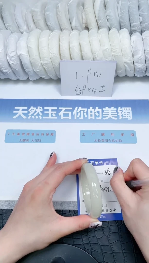 【闪购商品】石英质玉手镯未镶嵌135-54.6