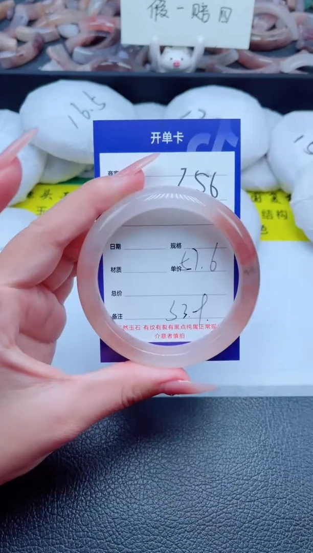 未镶嵌手镯石英质玉256-58