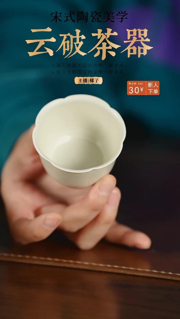 【闪购商品】蓝天手籍 白瓷花口茶杯