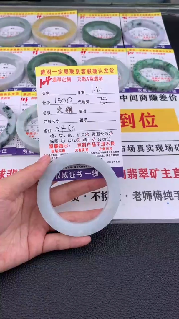 未镶嵌手镯定制翡翠104#翡翠手镯定制链接