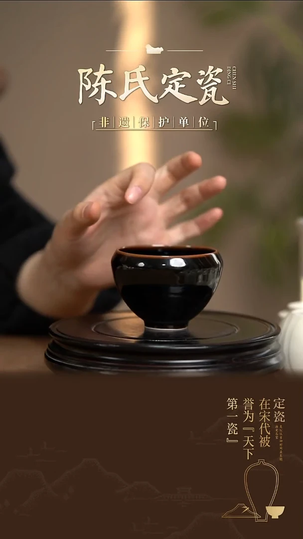陈氏定窑黑定茶盏