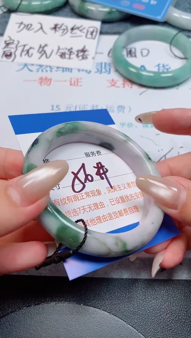 未镶嵌手镯翡翠天然缅甸翡翠168848