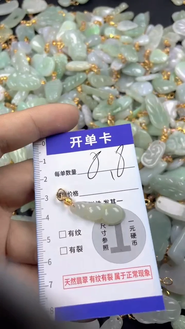 颈饰未镶嵌翡翠天然A货翡翠