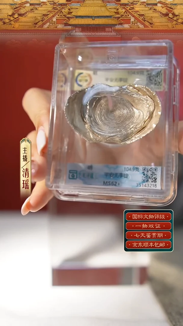 银明代/古钱币/老银锭/平安/无事/ /收藏/文玩/送礼/中秋 104.9g