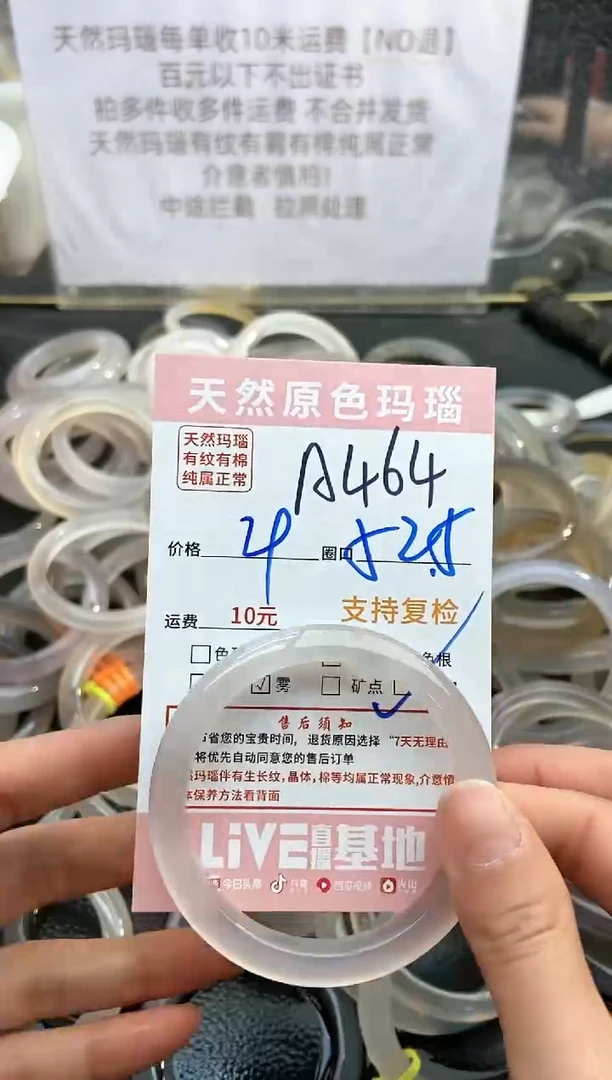 【闪购商品】玛瑙/玉髓手镯未镶嵌464