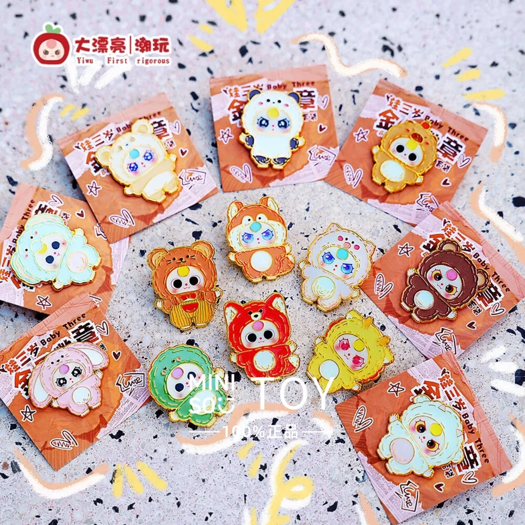 （一单三娃）娃三岁徽章系列盲盒