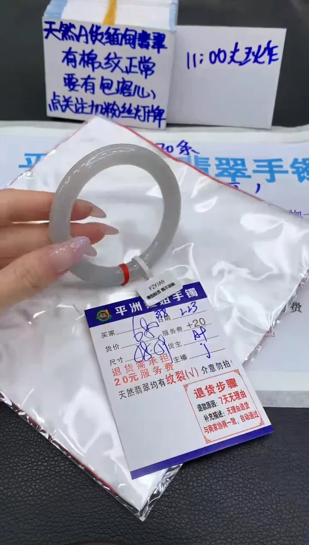 【闪购商品】翡翠手镯未镶嵌11111111111