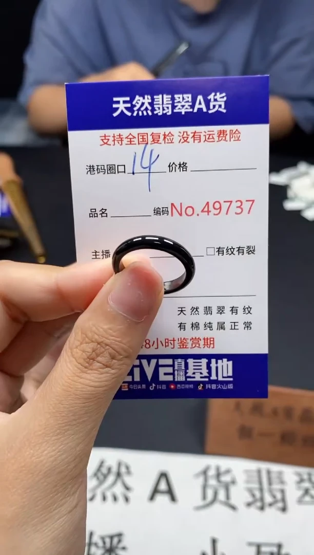 未镶嵌戒指翡翠天然A货翡翠9737