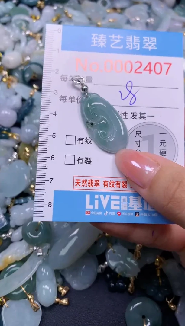颈饰未镶嵌翡翠2407
