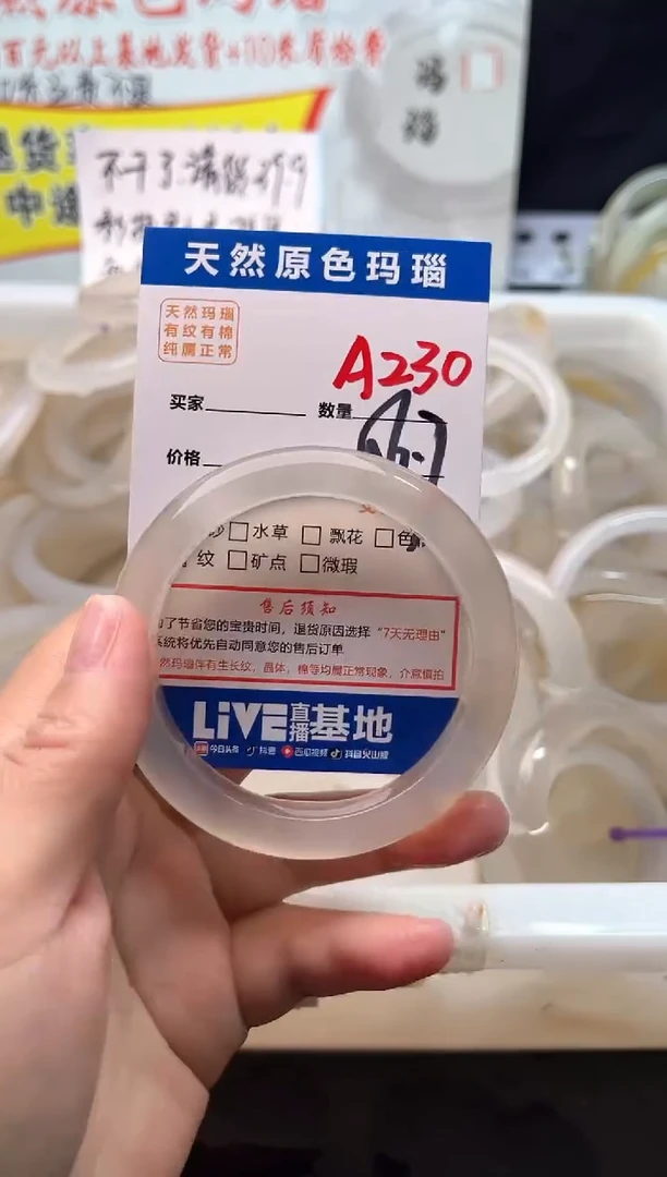 手镯玛瑙/玉髓未镶嵌A230