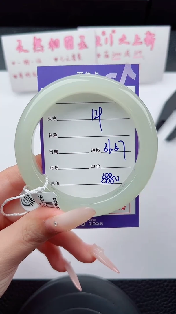 未镶嵌手镯和田玉129碎玉微色差T9