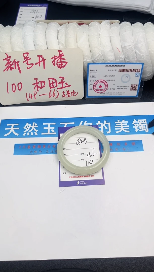 未镶嵌手镯和田玉Q203微色差