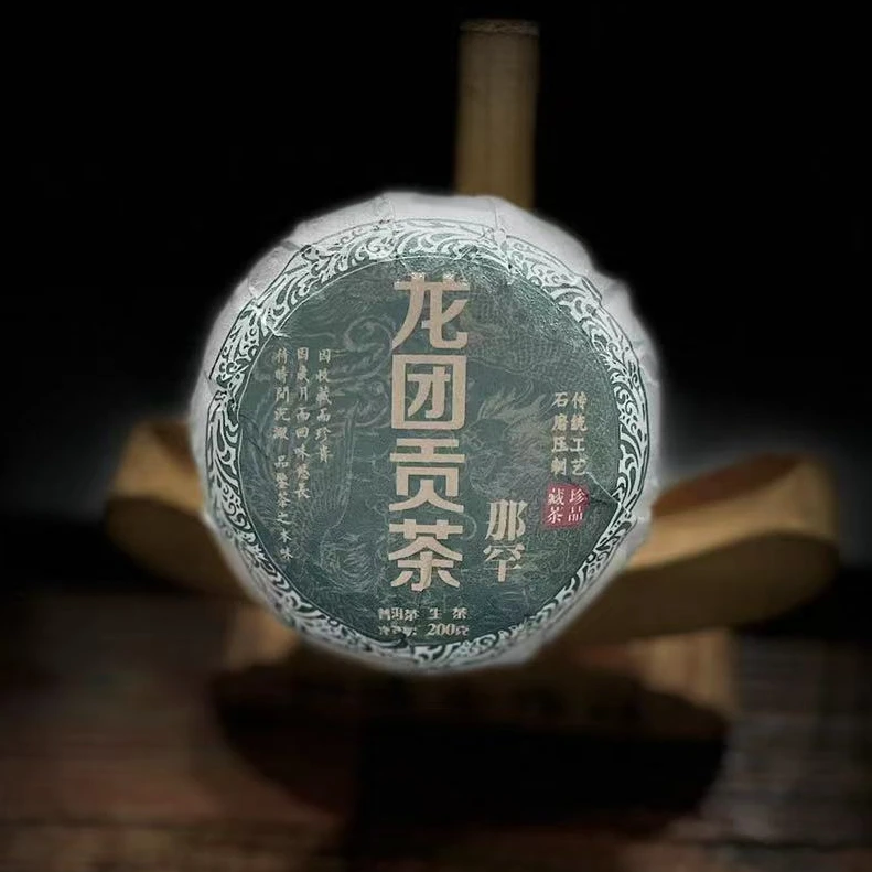 【村长】186号张顺兰2024年邦东那罕【龙团贡茶】200g沱茶#1.17#【5+1】