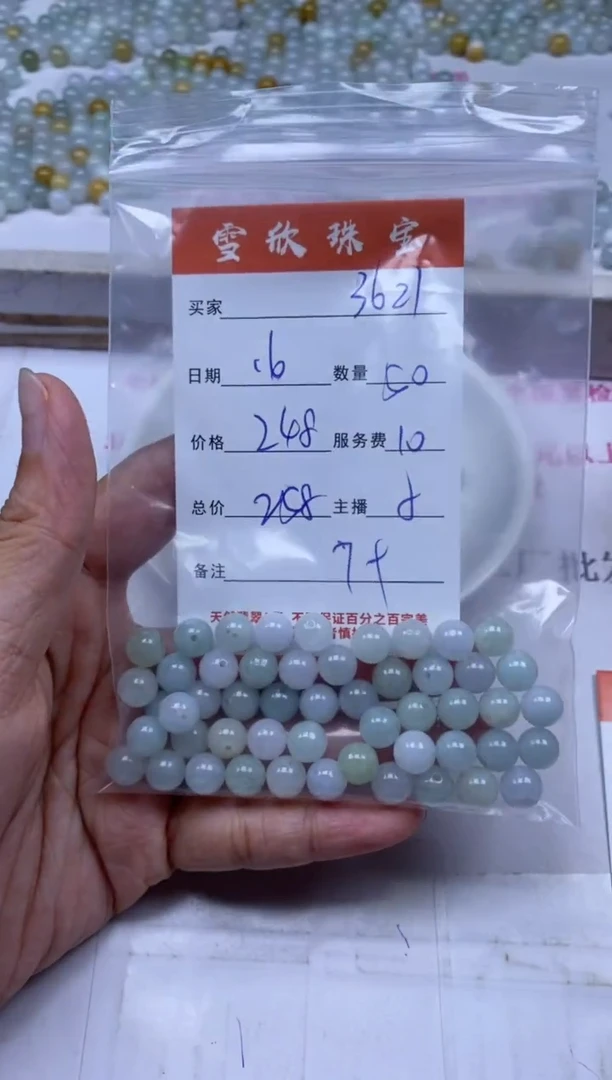 颈饰未镶嵌翡翠用****0雪欣散珠定制diy