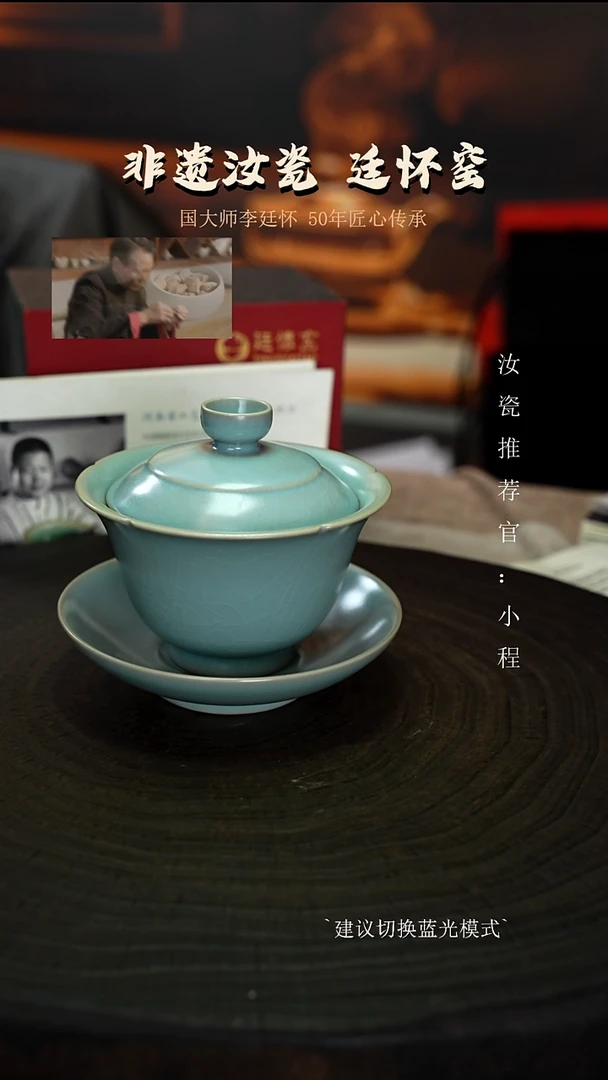 李照卫省大师纯手工亲工款仿古釉葵口盖碗支钉烧