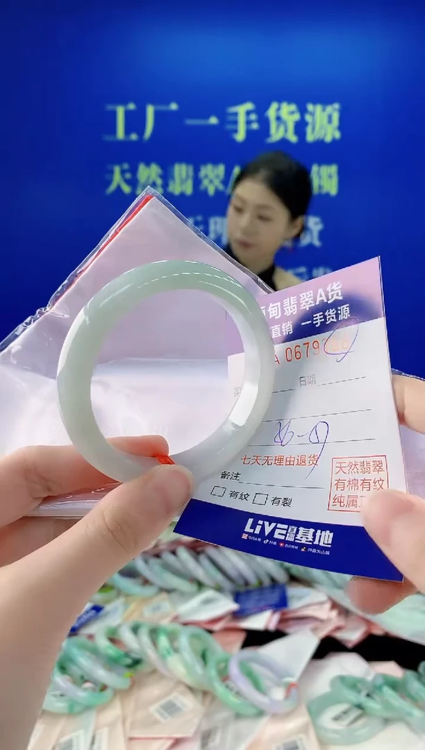 未镶嵌手镯翡翠66