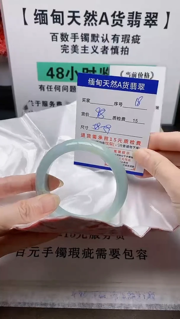 未镶嵌手镯翡翠18缅甸天然A 货翡翠有瑕疵需包容，完美主义慎拍！