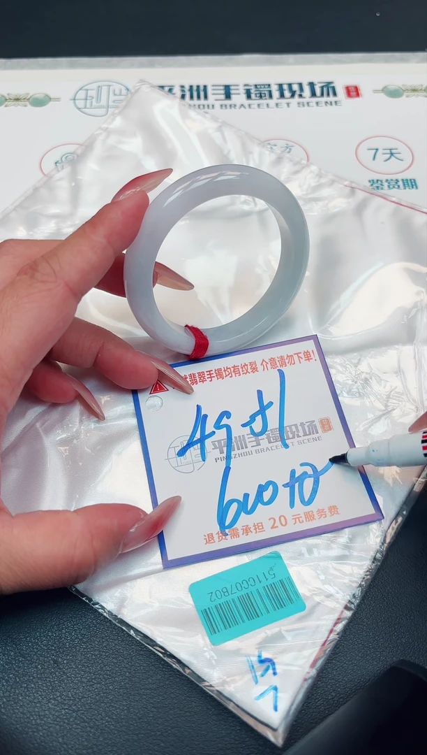 【闪购商品】翡翠手镯未镶嵌11111111111111