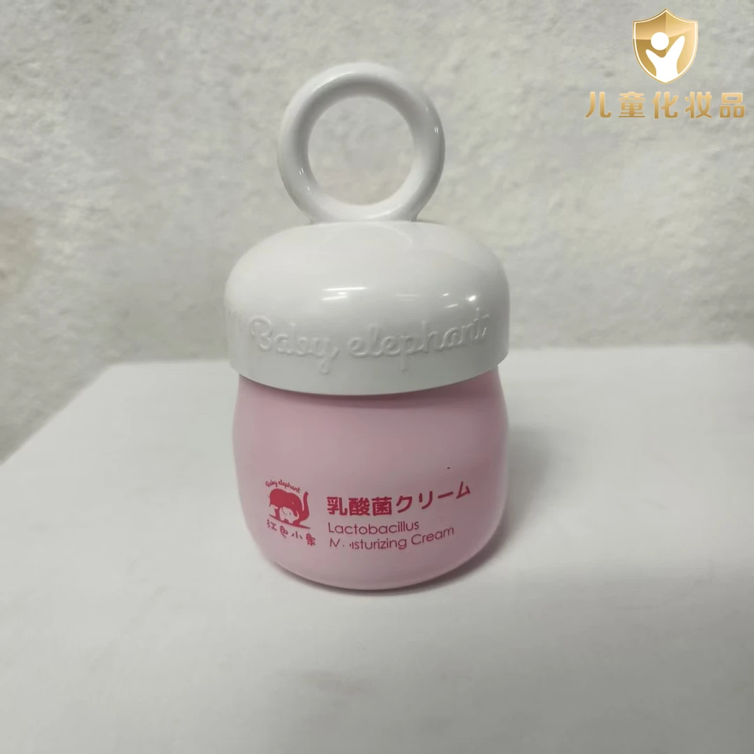 红色小象乳酸菌保湿霜50g宝宝补水保湿面霜正品