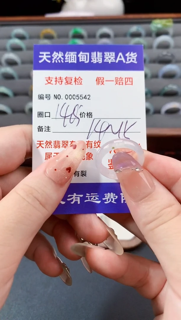 未镶嵌戒指翡翠14.5圈口