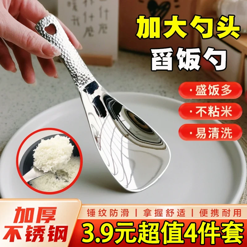 【3·9/4件套】不锈钢锤纹饭勺 饭铲加厚防滑防粘家用舀饭大勺子
