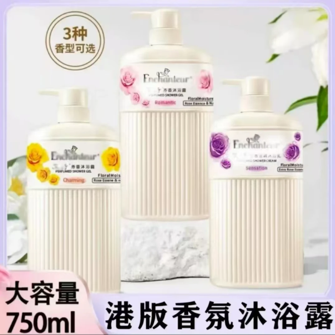 【买一送一】港版艾诗沐浴露持久留香玫瑰花香大容量750ML男女通用