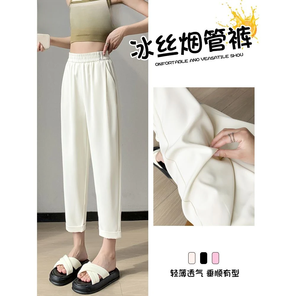 九分冰丝哈伦西装裤女夏季薄款高腰垂感松紧腰小个子直筒烟管裤子