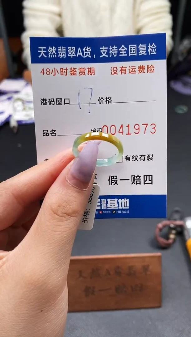 未镶嵌戒指翡翠天然A货翡翠1973