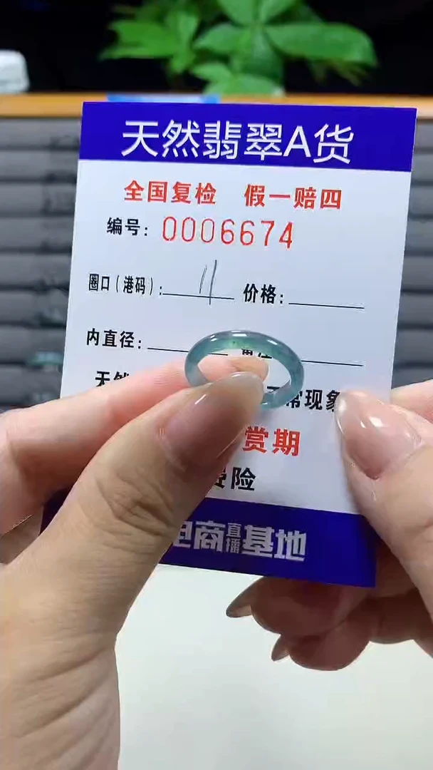 未镶嵌戒指翡翠6674天然翡翠A货