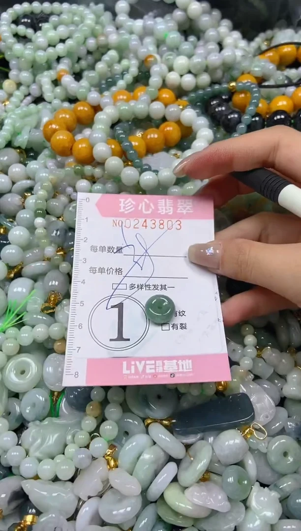 翡翠未镶嵌颈饰闪购0243803